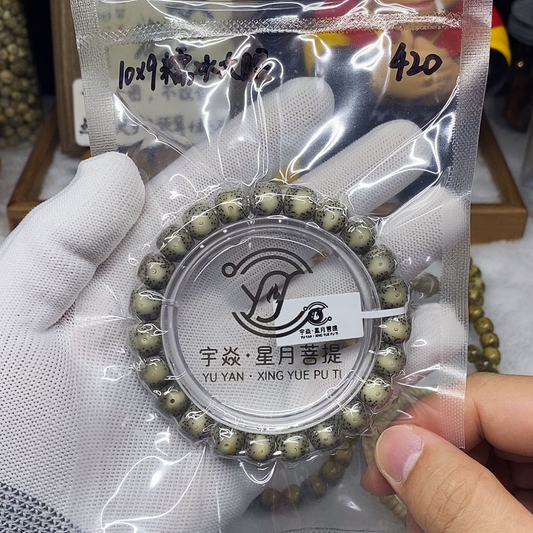 星月菩提手串10x9糯冰大眼