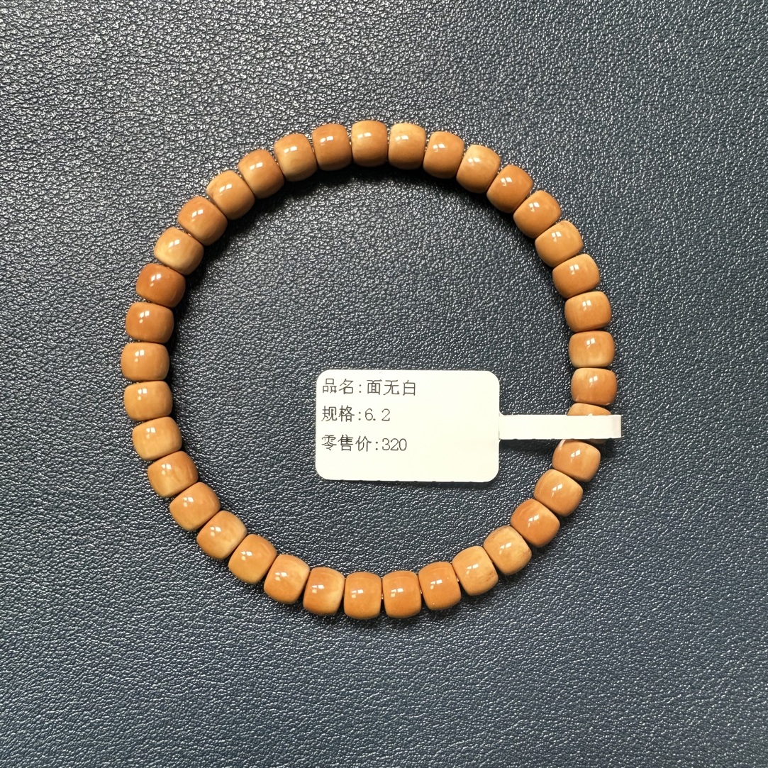 老挝微露白6.2mm无三花