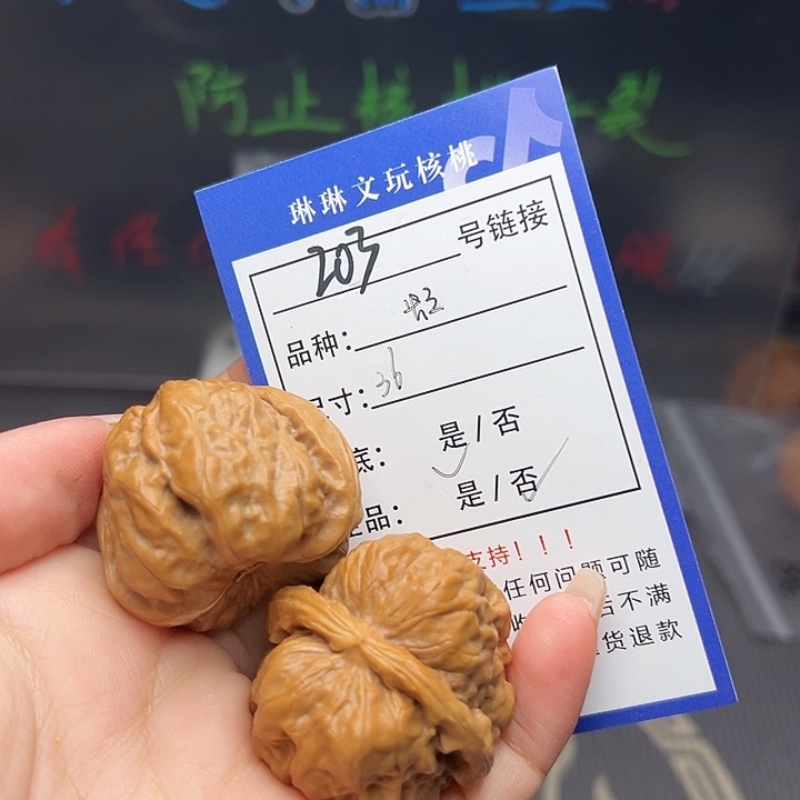 文玩核桃吊坠核桃树等203