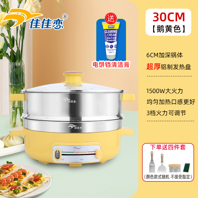 佳佳恋316L304食品不锈钢30cm家用加深电锅蒸煮煎烙多功能料理锅