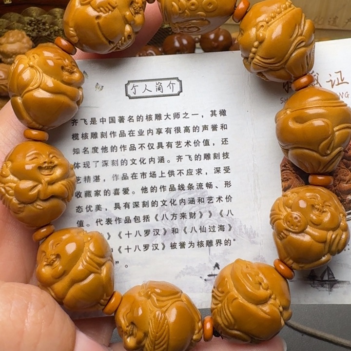 橄榄核手串/手链八大弥勒