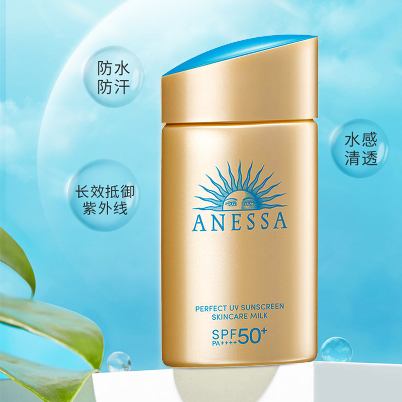 安热沙户外清透防晒霜新版90ml/瓶防紫外线【效期2026年11月】