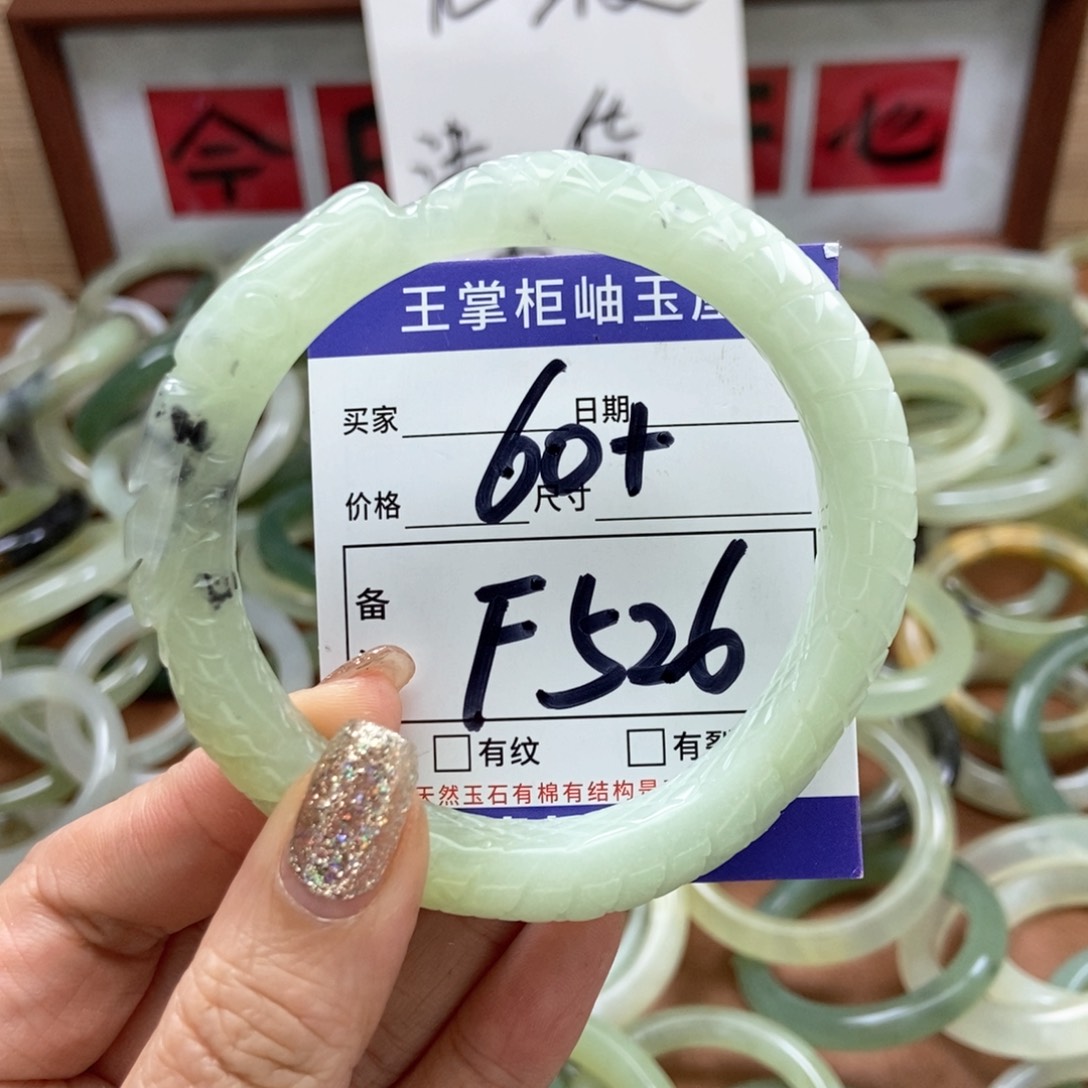 岫玉手镯手镯未镶嵌