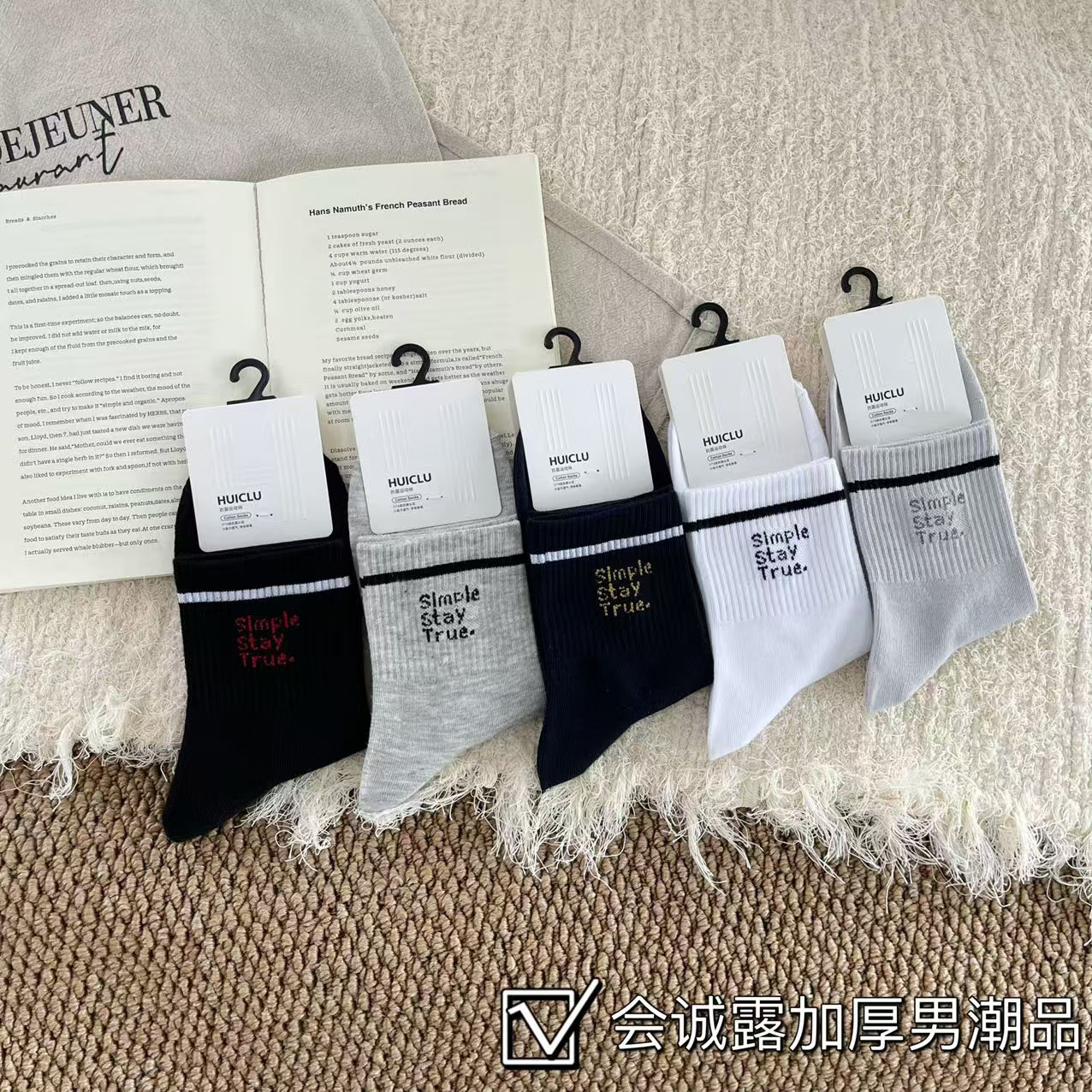 Q3抗菌运动男袜5双（slm小字母）