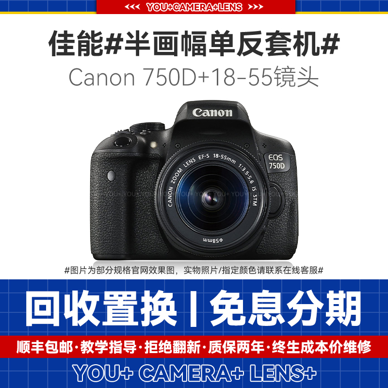 99新 Canon/佳能 750D入门推荐二手单反相机学生数码高清自拍拍照