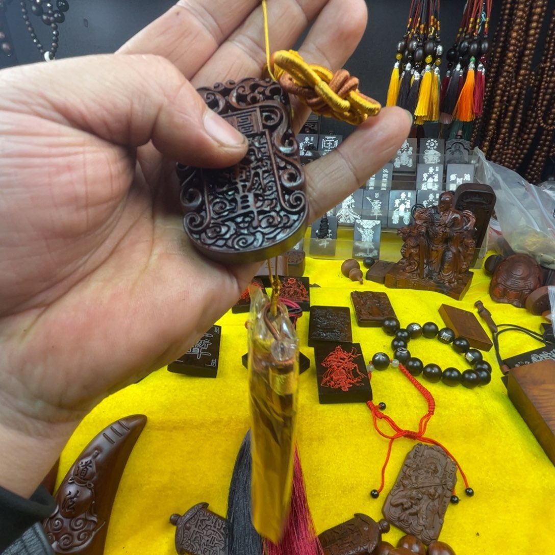 符***）枣木雷击枣木雕刻牌子