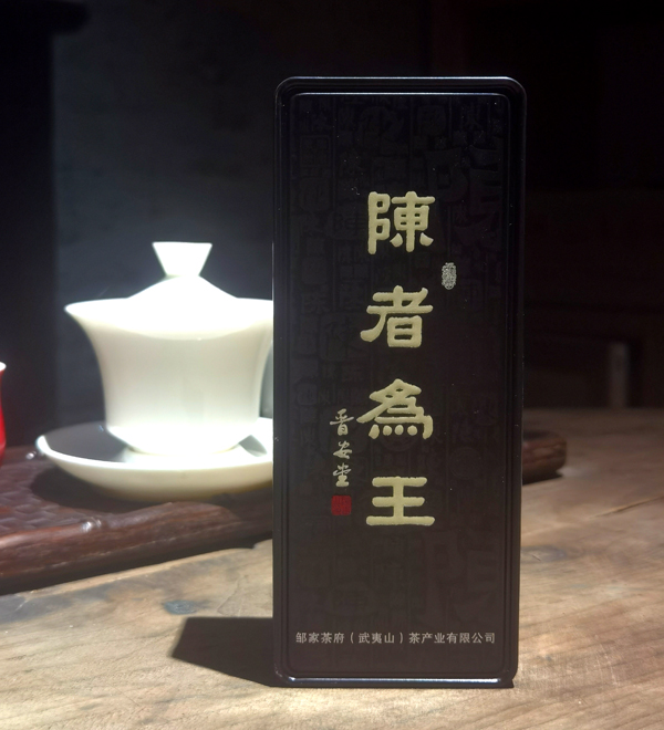 武夷人家陈茶水仙