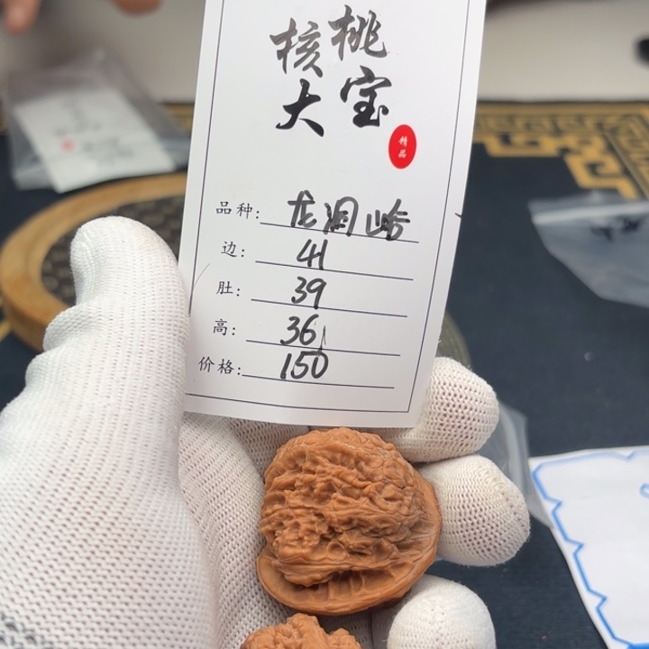 文玩核桃把件泽*璇龙洞峪福利136