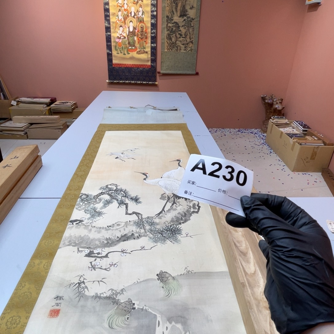 轩***辕书法回流老画不退不换