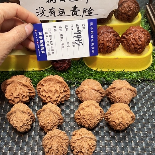 桃核把件核桃大礼包5对9435