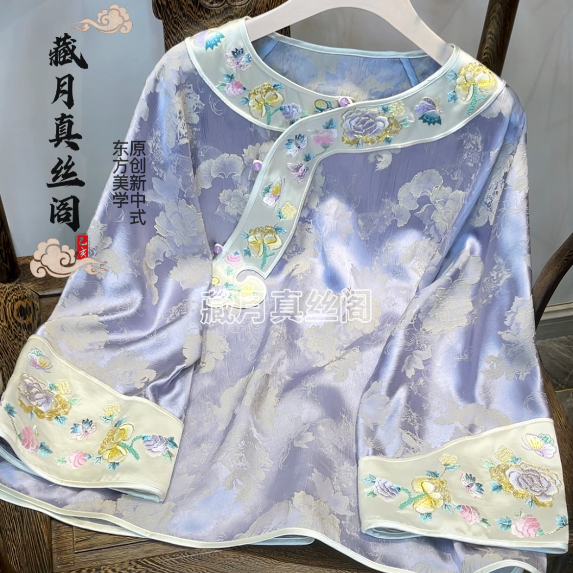 藏月2025早秋新中式复古国风斜襟打底衫提花茶服上衣女F35182270