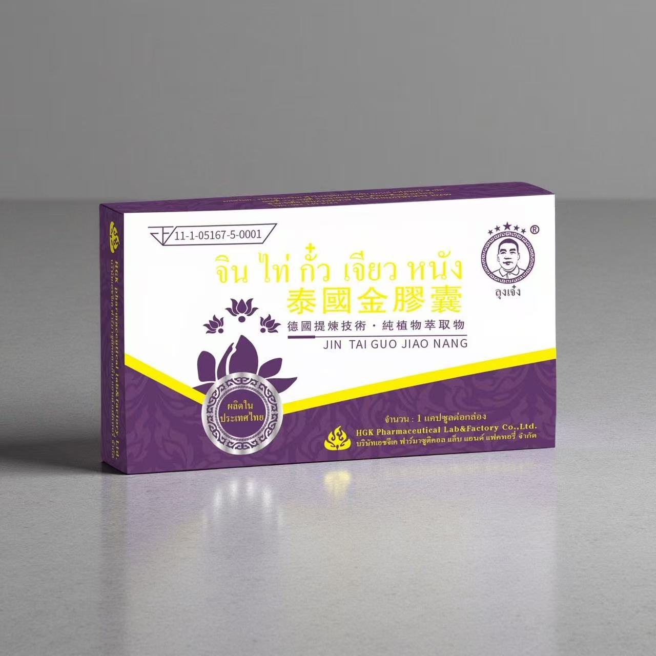 [代拍链接】泰国马杀鸡代拍链接