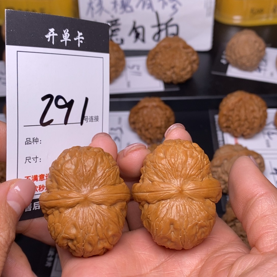文玩核桃吊坠291元宝44