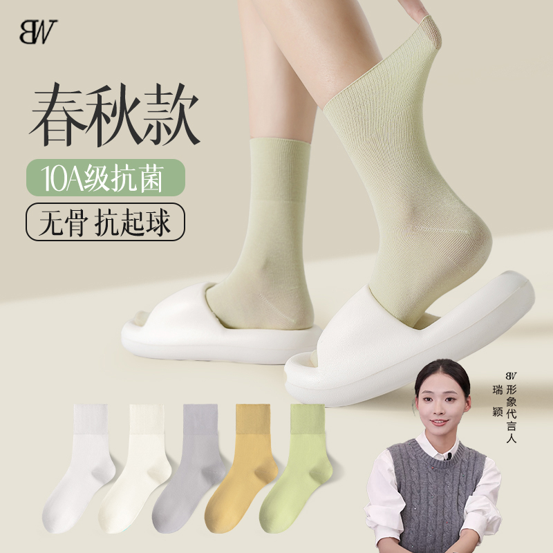 10A抑菌早秋无骨袜子女春秋款抗起球月子袜白色堆堆袜中筒棉袜  