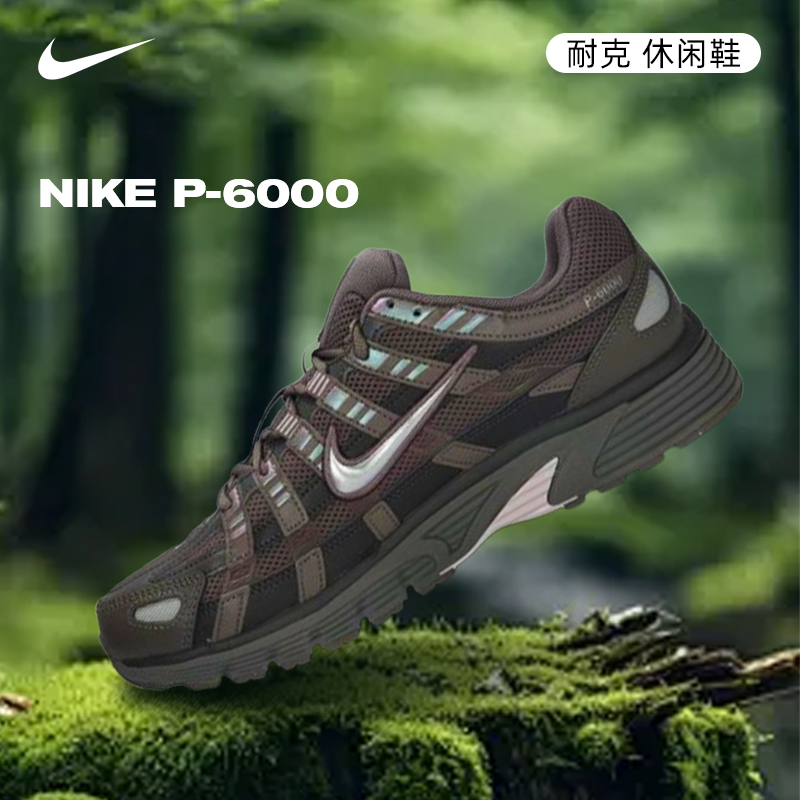NIKE耐克男子NIKE P-6000流光风休闲鞋CD6404-202