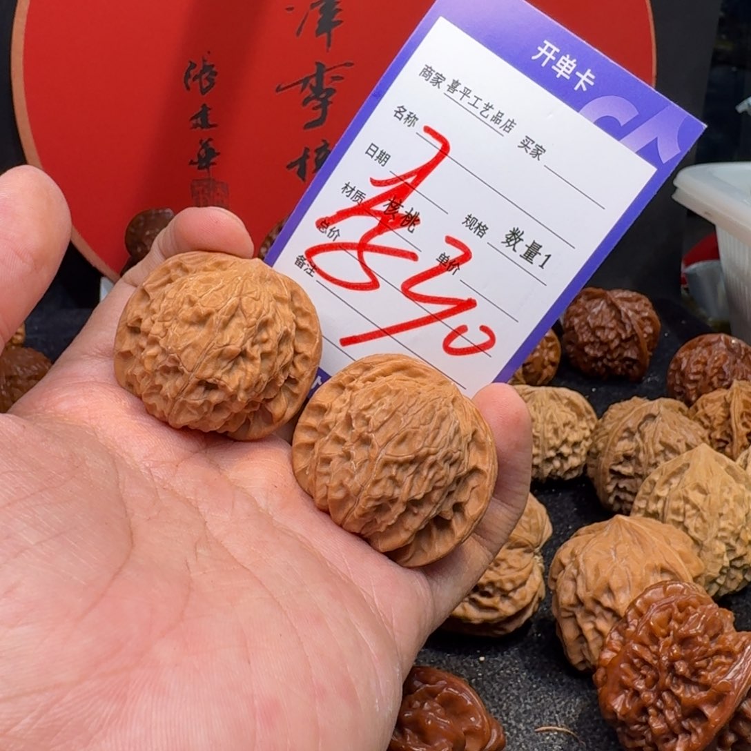 文玩核桃把件38磨盘