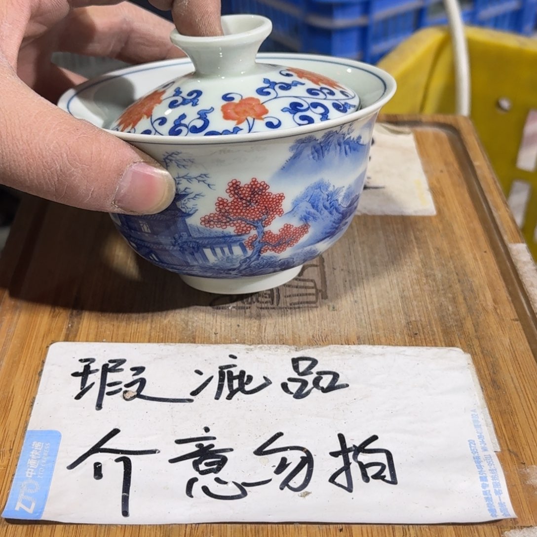 瑕疵介意勿拍陶瓷器皿C505碗内瑕疵介意勿拍