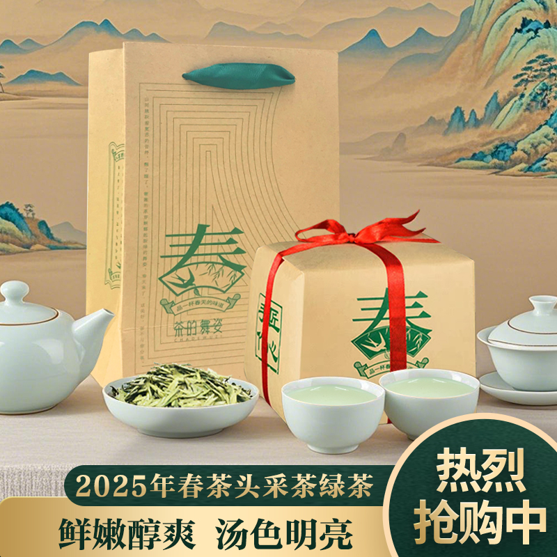 2025年新茶春茶上市 贵州特产明前茶送礼好茶250g/500g