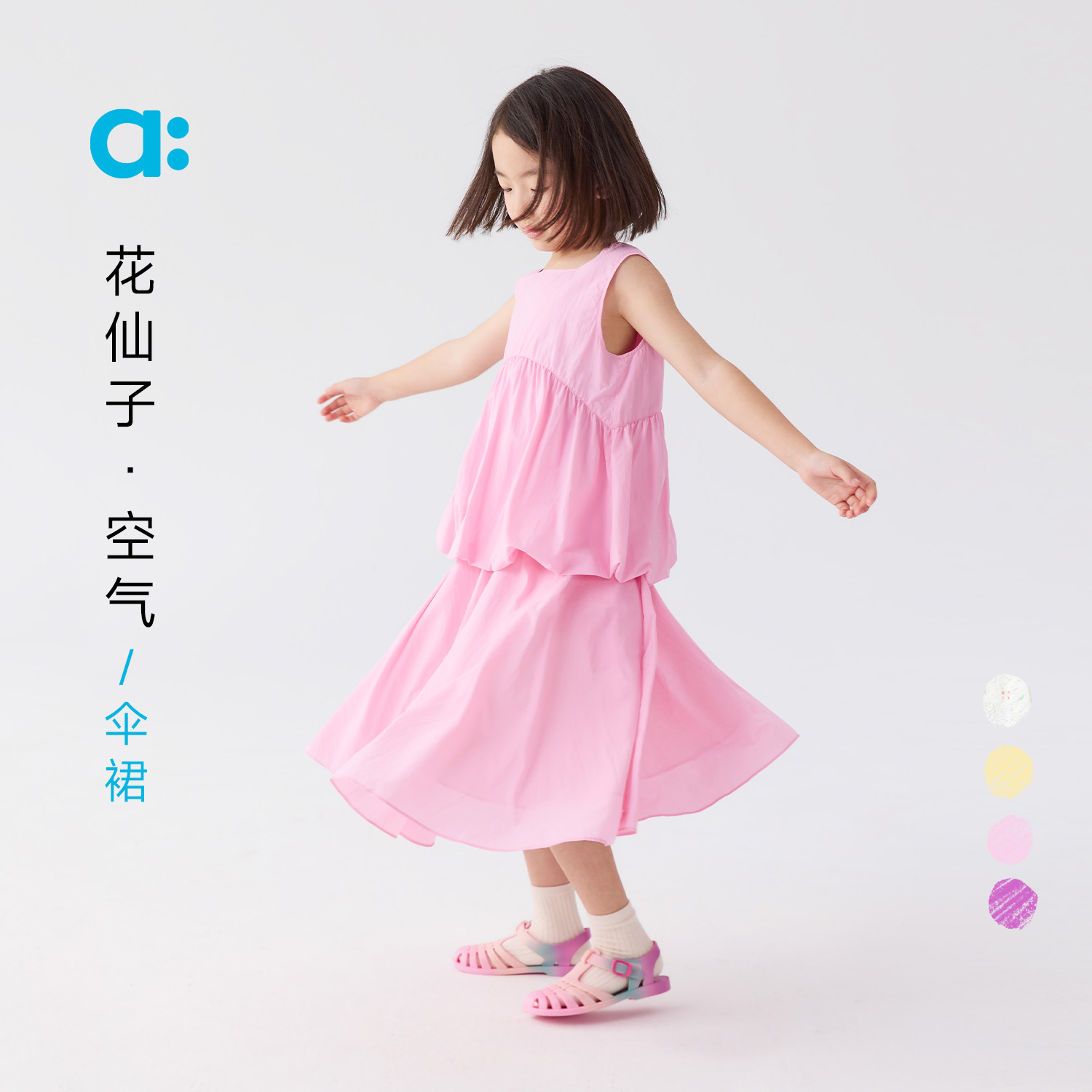 allblu幼岚【花仙子·空气伞裙】儿童裙子25春夏新款女童【ZJ12-3】