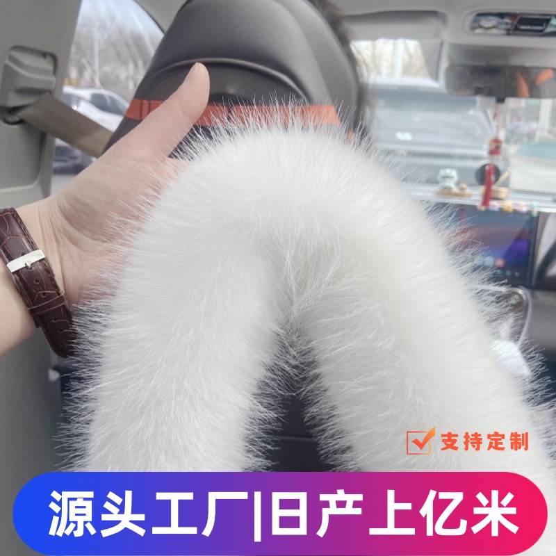 仿狐狸毛毛条香风毛边DIY门襟斗篷领子汉服帽子演出服辅料腰带