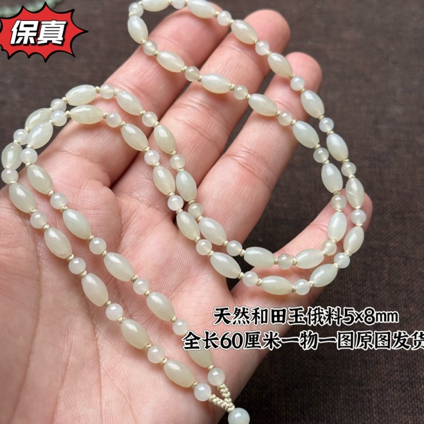 和田玉俄料白玉米珠5x8mm白色项链男女款和田玉项链时尚百搭长链
