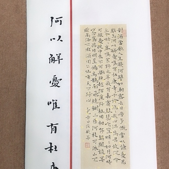 书法庄盛华书法作品