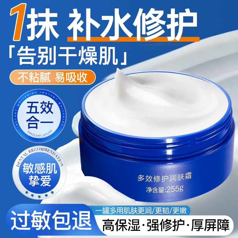 百雀羚多效修护大蓝罐身体乳保湿补水滋润面霜舒缓官方专卖店正品