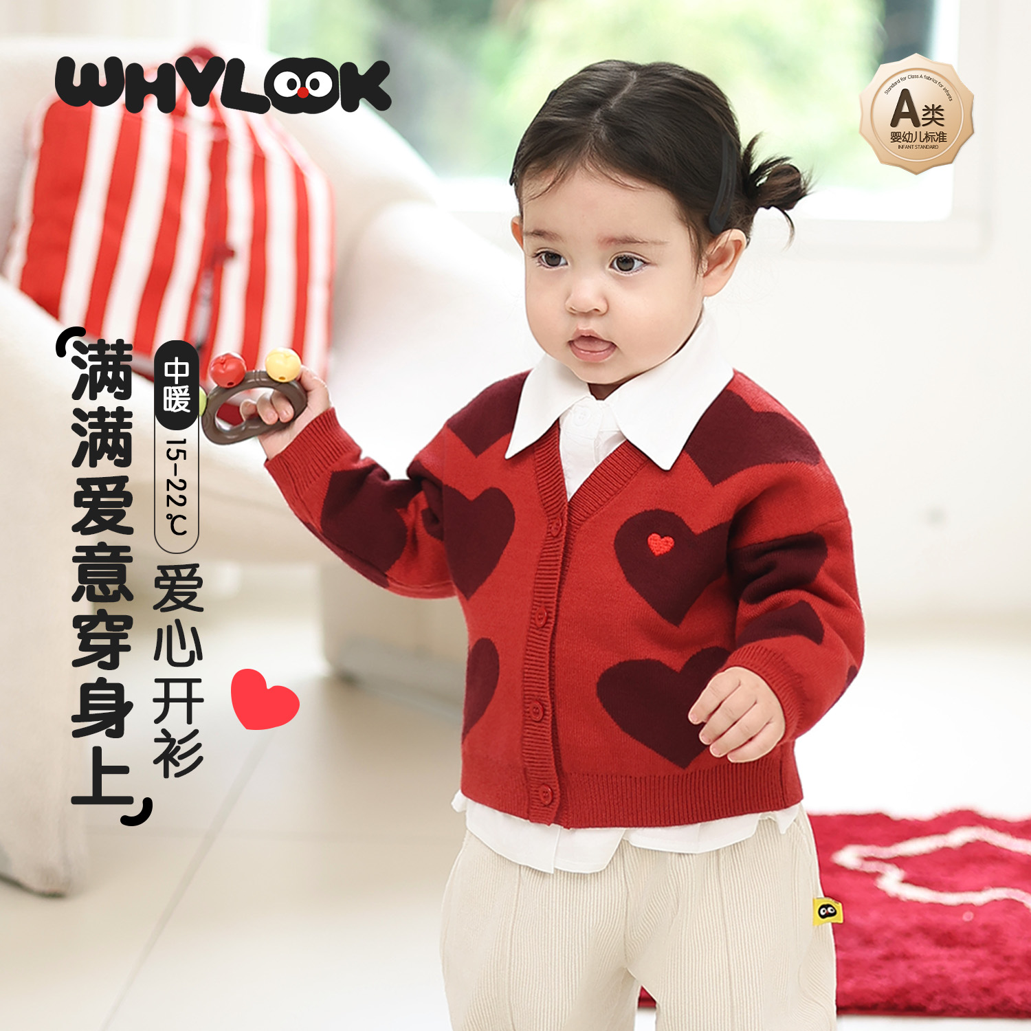 【心影叠叠】WHYLOOK 小童衣服针织衫春秋季加厚保暖外出上衣百搭