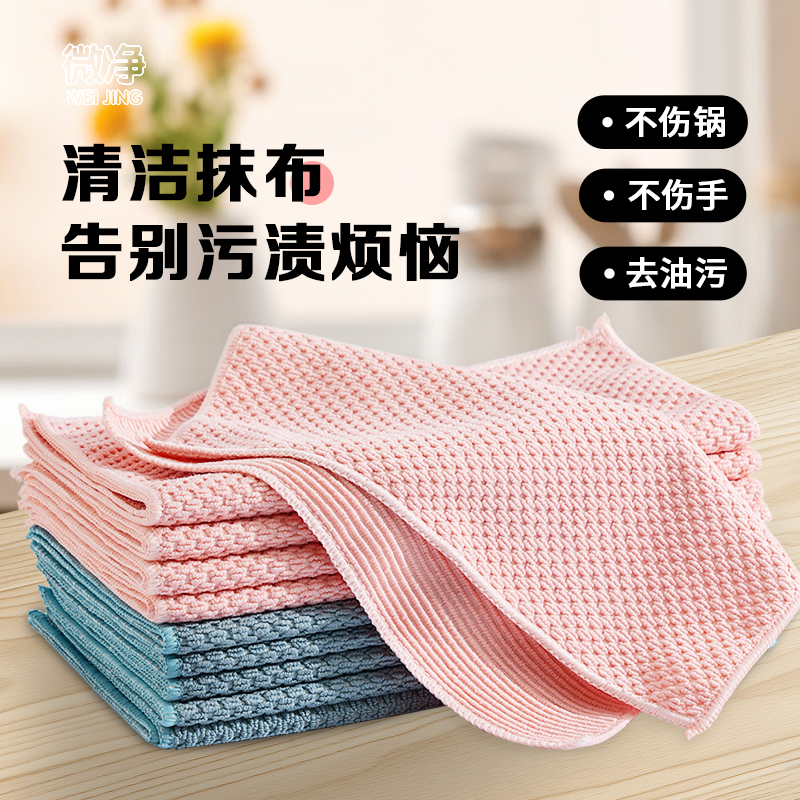 微净去污清洁抹布厨房强力去污洗碗布家用毛无痕清洁布去污百洁布