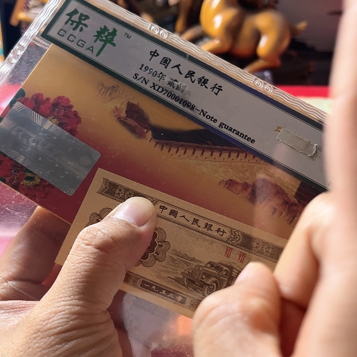 D999第三套一份法定货币（不含赠品）