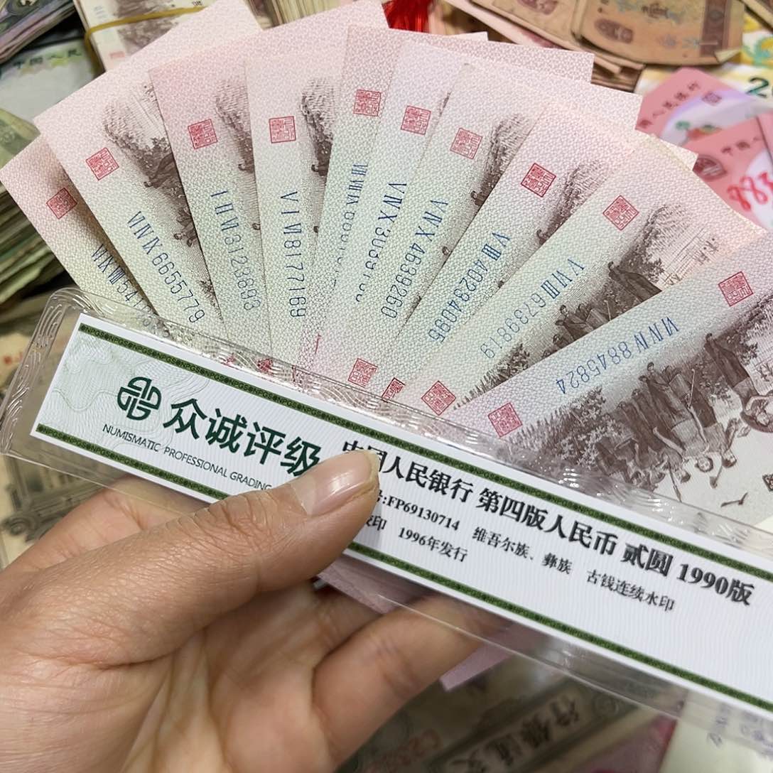 退市钱原图发货10张