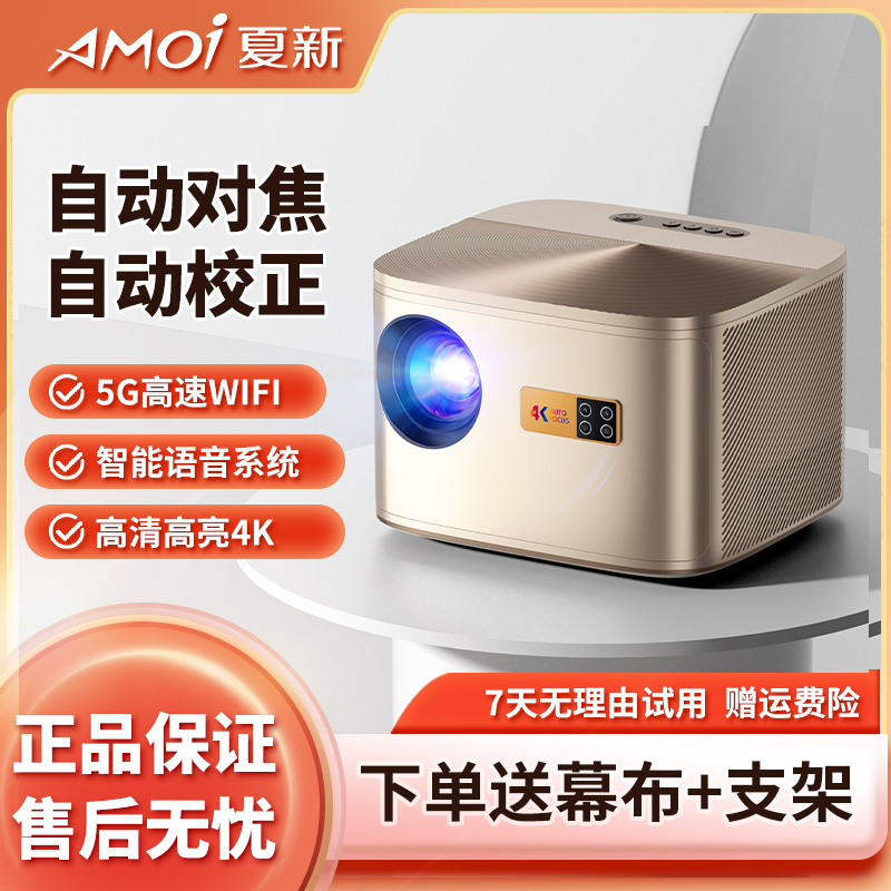 2025新款办公B5投影仪商用超清1080P巨幕商务4K