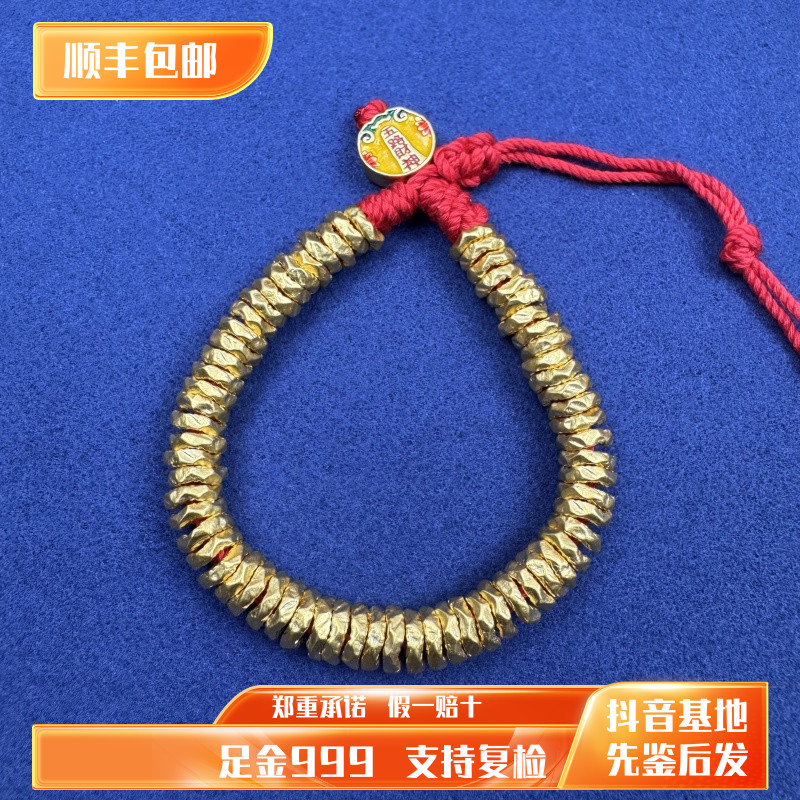 【金福源】足金999珐琅五路财神扣头简约大气卡7mm黄金盘缠手串