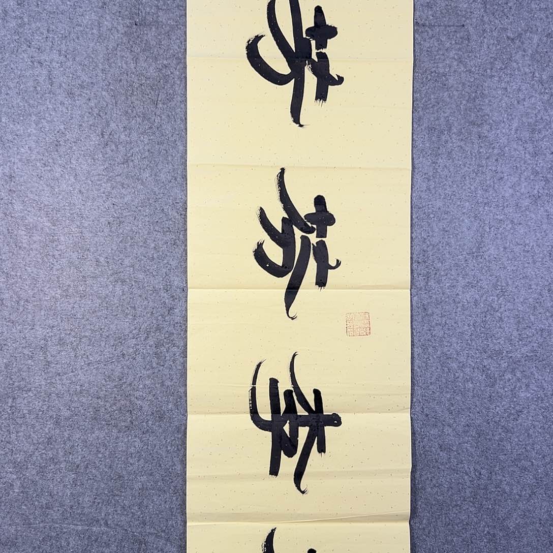 国画675 牡丹等植物生长于这里生长