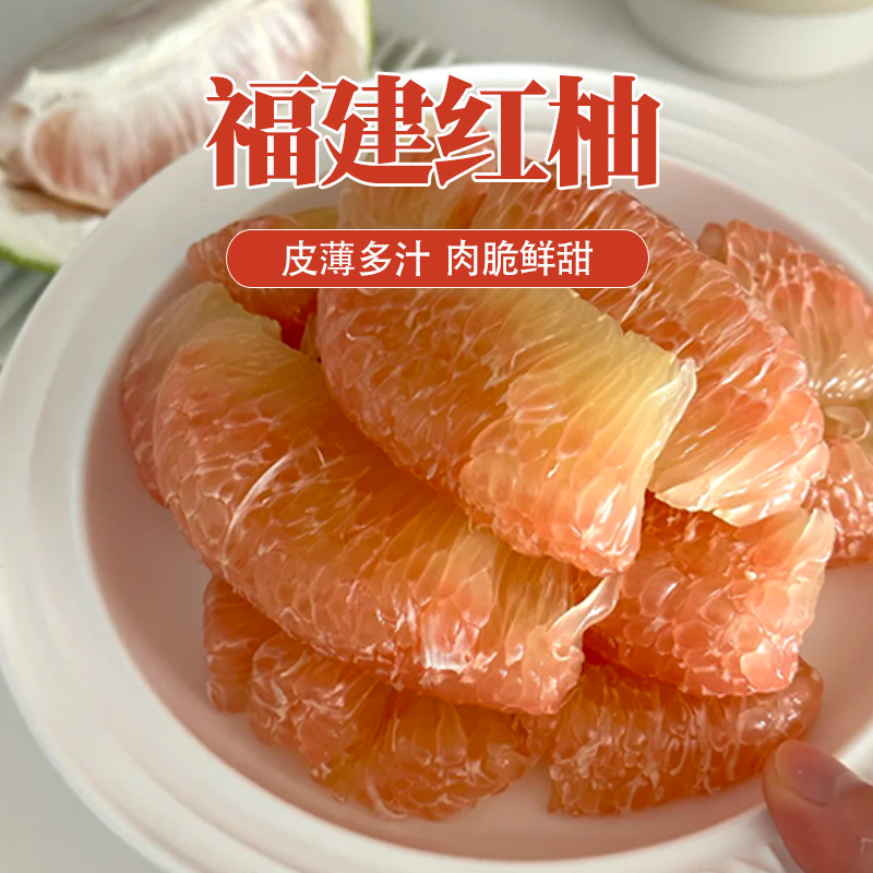 【坏果包赔】福建红柚2粒净重5.5-6斤