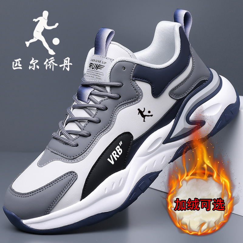 官方正品匹尔侨丹男鞋秋冬季皮面防水加绒棉鞋男士休闲跑步运动鞋