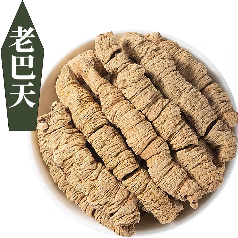 【老巴天】枸杞 道地产区泡水 泡酒