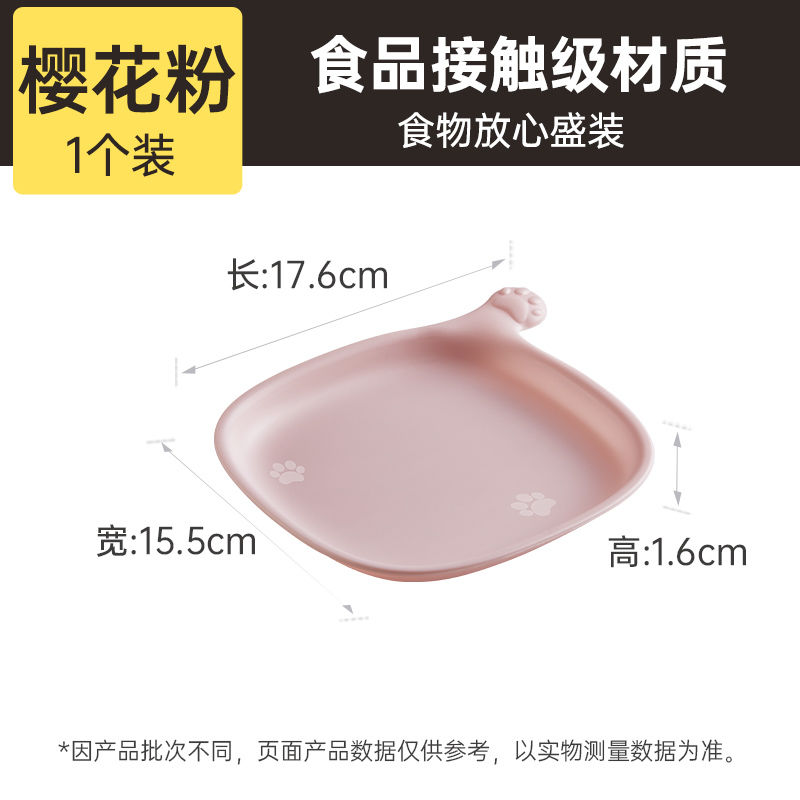 喵爪吐骨盘 樱花粉