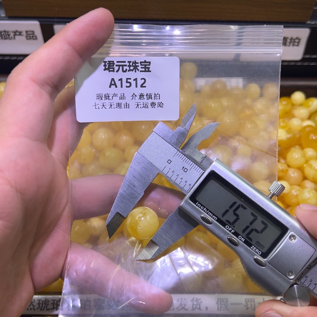 蜜蜡未镶嵌裸石1512