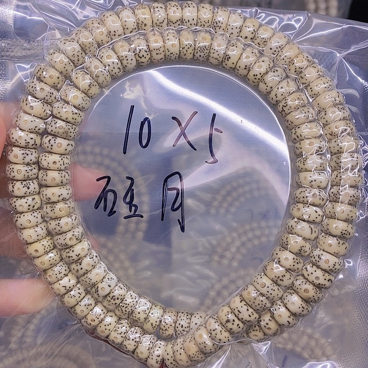 【闪购商品】星月菩提手串星月菩提