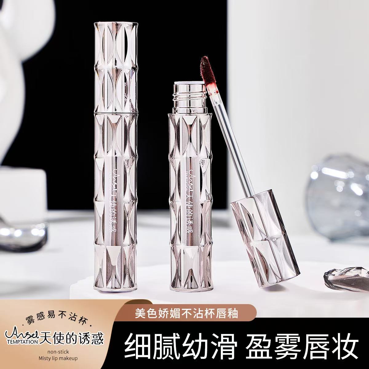 美色娇媚不沾杯唇釉