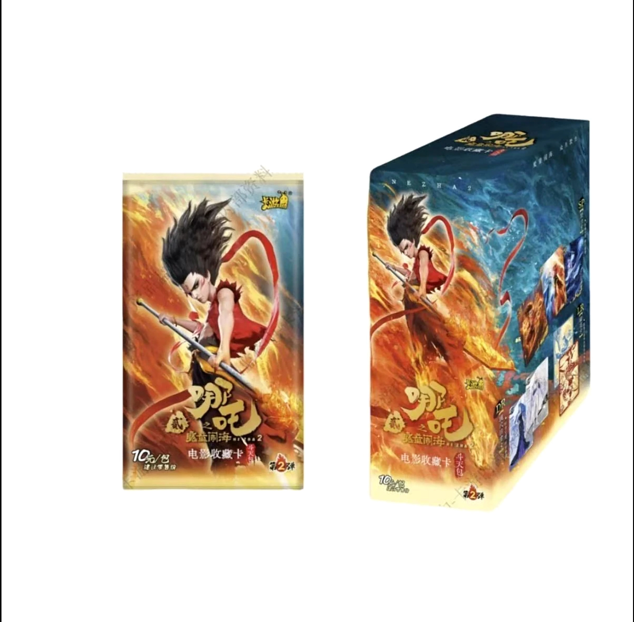 哪吒魔童闹海斗天包第二弹动漫影视收藏卡（平拆）