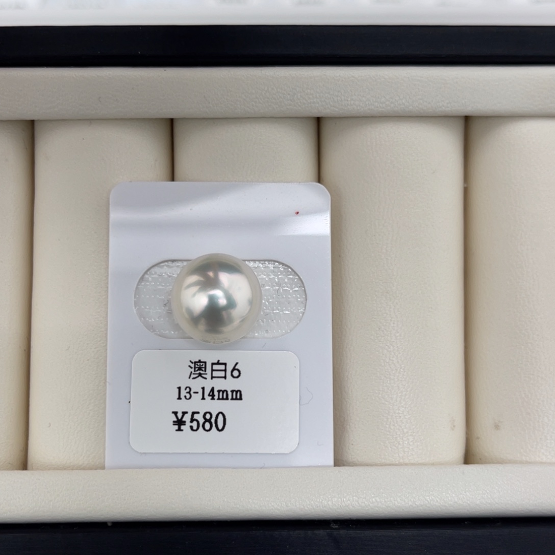 未镶嵌裸珠海水珍珠13+澳白裸珠不退换