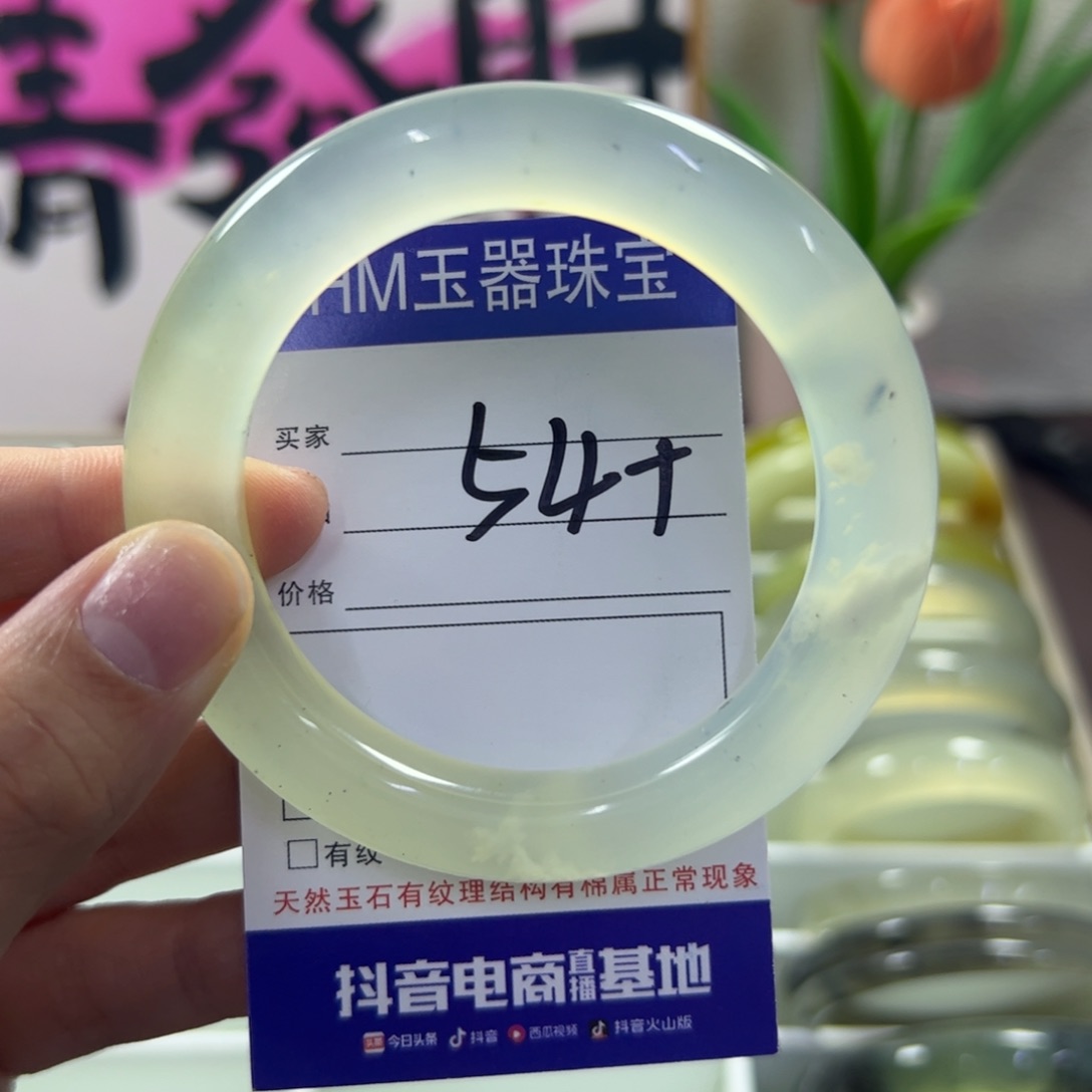 蛇纹石玉未镶嵌手镯236