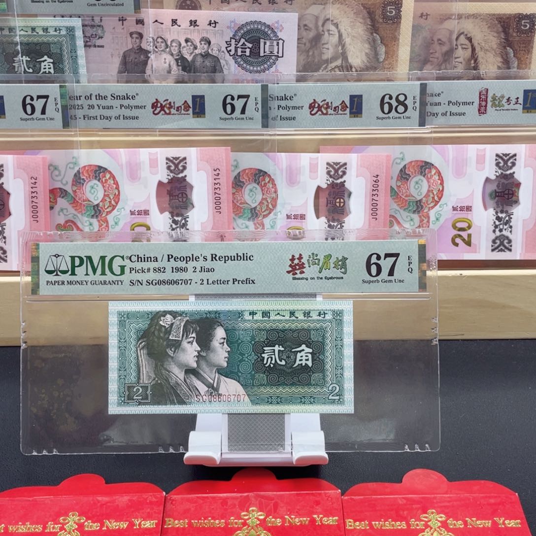 纸喜上眉梢单张67分无4