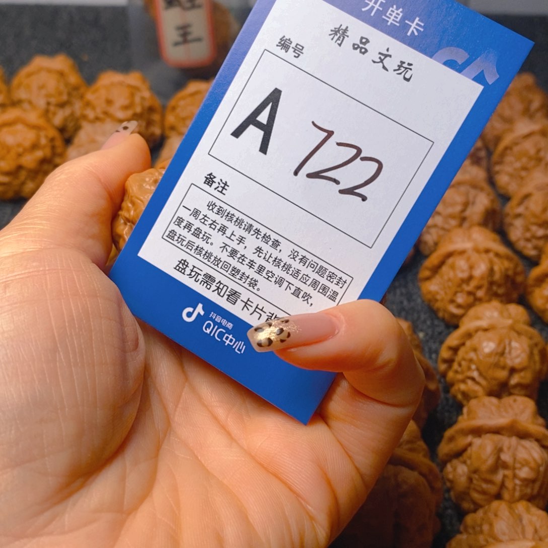 把件文玩核桃時*蛤蟆