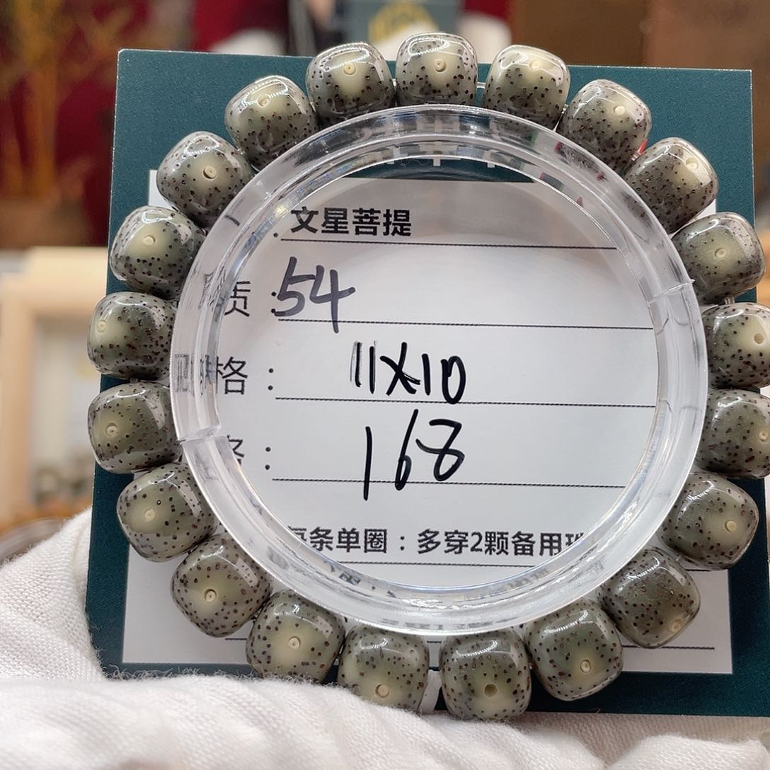 星月菩提手串54…………