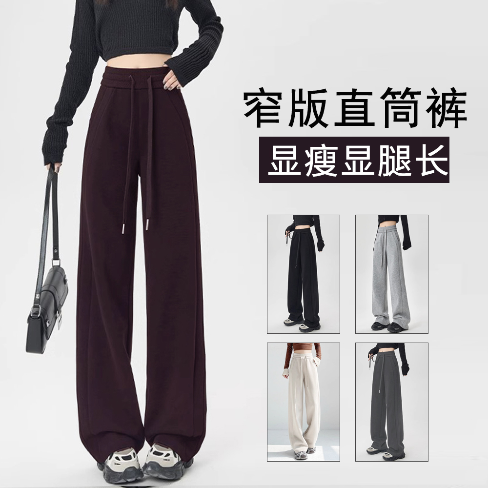 【清货】冬款加绒窄版阔腿裤高腰显瘦直筒裤瘦卫裤女裤大码休闲裤女