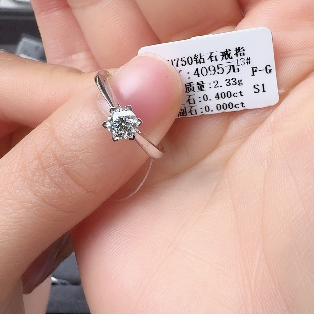 钻石戒指/指环18K金镶嵌40分I Do家