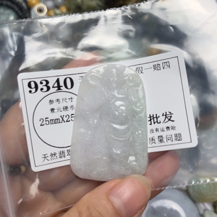 翡翠未镶嵌吊坠(不含链)9340